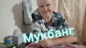 24. 06. 26  #mukbangtatyanaeats #мукбанг #картошечка жареная 🍳🍟😋👍#вкусно