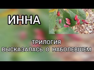 Поговорим⁉️ Инна Судакова / Inna Sudakova Трилогия⁉️ Высказалась о наболевшем‼️