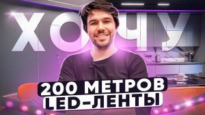 ОБЗОР КВАРТИРЫ МЕЧТЫ В НЕБОСКРЁБЕ. Идеальный ремонт! Ремонт квартир в Москве!