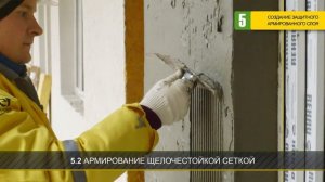 Инструкция по утеплению штукатурных фасадов