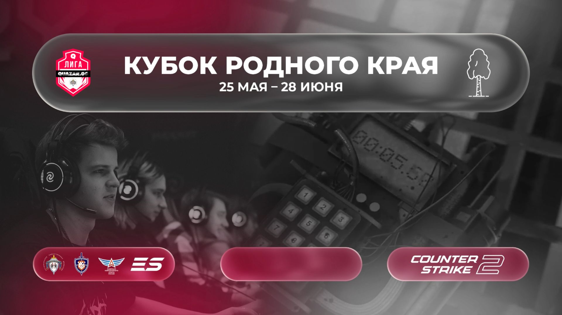 Финалы / Кубка Родного Края / #QUAZARGG /25.06/#cs2 #Стрим/JUMPERRR смотреть онлайн