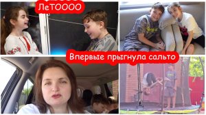 VLOG Орали в окно ЛЕТООО. А потом праздновали в кафе
