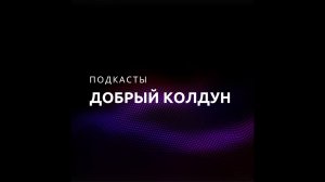 Подклады и переклады: что это, как работает, как обнаружить, как действовать если нашли