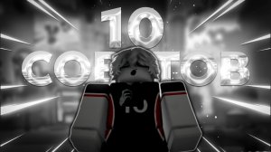 10 ПОЛЕЗНЫХ СОВЕТОВ в ВОЛЕЙБОЛ ЛЕГЕНДС о КОТОРЫХ ТЫ МОГ НЕ ЗНАТЬ | Volleyball Legends.