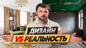 Самые частые ОШИБКИ В РЕМОНТЕ. Что скрывают дизайнеры? | СРЫВЫ СРОКОВ, задержки #ремонтквартиры