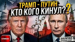 СПИВАК Дмитрий. 🔥 Разворот Трампа по Украине, обыски у фон дер Ляйен и война Илона Маска с USAI