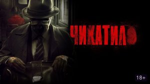 сериал чикатила 1 серия смотреть онлайн в хорошем качестве обзор сюжета 1 серии