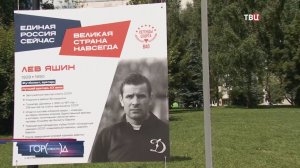 Выставка в Гольяновском парке расскажет о легендах спорта Восточного округа