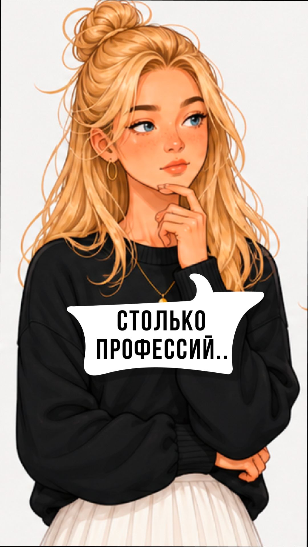 Думаешь о смене профессии и хочешь понять, как зарабатывать на творчестве? 💭✨