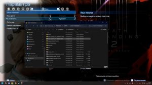 Как сделать русскую озвучку на пиратке DEATH STRANDING 2