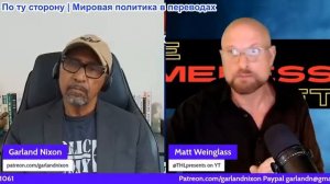 Гарланд Никсон - После провала выборов ООН заявляет о новых сионистских заговорах, Израиль нацеливае