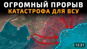 Серьёзный прорыв от Волчанска!