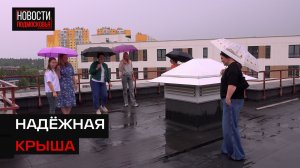 Состояние кровли детского сада в Голубом под Солнечногорском проверили родители и депутаты