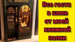Декор для комнаты своими руками ✨ Сборка DIY Book Noo