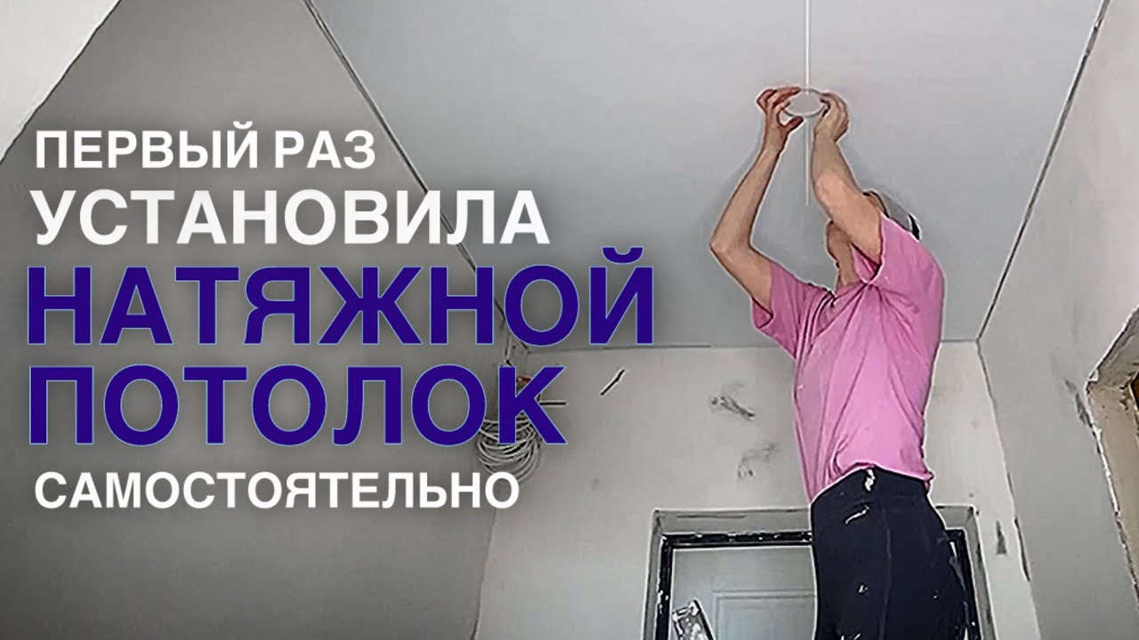 Идеальный потолок за 2000 руб. Натяжной потолок с ВБ. смотреть онлайн
