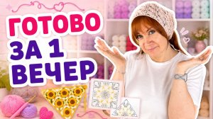 5 красивых косынок крючком, которые можно связать за один вечер.