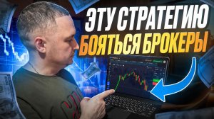 Разгоняем Депозит | ТОП-1 Покет Стратегия на 1-5 минут! Обучение Трейдинг Опшн 2026