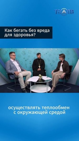 Как бегать без вреда для здоровья?
