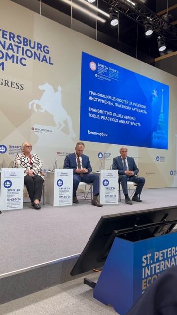 Сергей Крикалев на сессии «Сочинского диалога» на ПМЭФ-2026