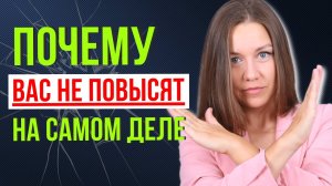 4 признака стеклянного потолка в карьере: как его пробить и получить повышение