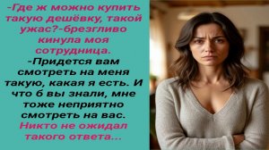 Дешёвка