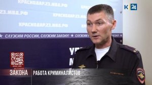 На стороне закона. 26.06.2026