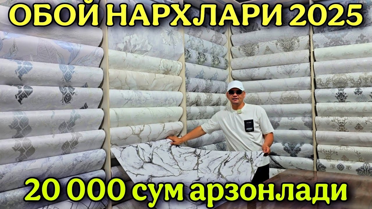 2025 OBOY NARXLARI JIZZAX ОБОИ НАРХЛАРИ КАМОЛИДДИН УЗ KAMOLIDDIN.UZ