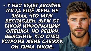 Жизненные Истории|Жена не знала, что муж бесплоден|Истории из жизни|Реальные истории|Аудиорассказы