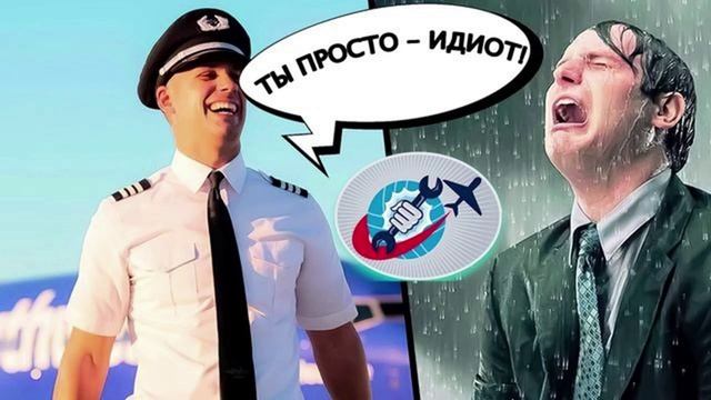 Авиаинженер Владимир