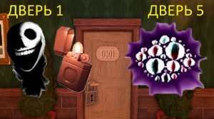 СИД НА ДЖЕКА И ЗАЖИГАЛКУ В 1 ДВЕРИ И ГЛАЗА В 5 ДВЕРИ БЕЗ МОДИФИКАТОРОВ В ROBLOX DOORS 1 FLOOR.