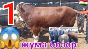 7 июля 2023 г.ХИСТЕВАРЗ моли фарбех  Худжанд  молбозори хучанд