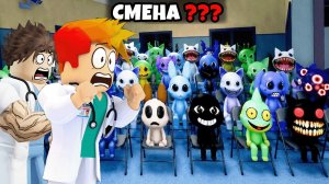 Сколько СМЕН ТЫ Сможешь Продержаться с ДОНАТОМ? БОЛЬНИЦА ЖИВОТНЫХ В РОБЛОКС (Animal Hospital) Roblox