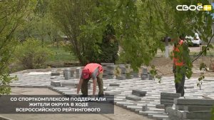 Проект благоустройства территории спортивно-оздоровительного комплекса стартовал в селе Степном