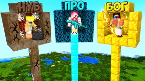 🌳ДЕРЕВО НУБА vs ДЕРЕВО ПРО vs ДЕРЕВО БОГА В МАЙНКРАФТ! ШЕДИ МЕН MINECRAFT