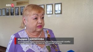 Цифры, на которых строится будущее. На Дону отметили 215-летие российской государственной статистики