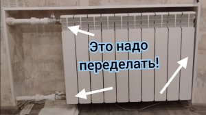 Переустановка радиатора отопления.
