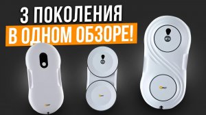Линейка роботов мойщиков окон Даджет: полный обзор и сравнение моделей в 2025 году!