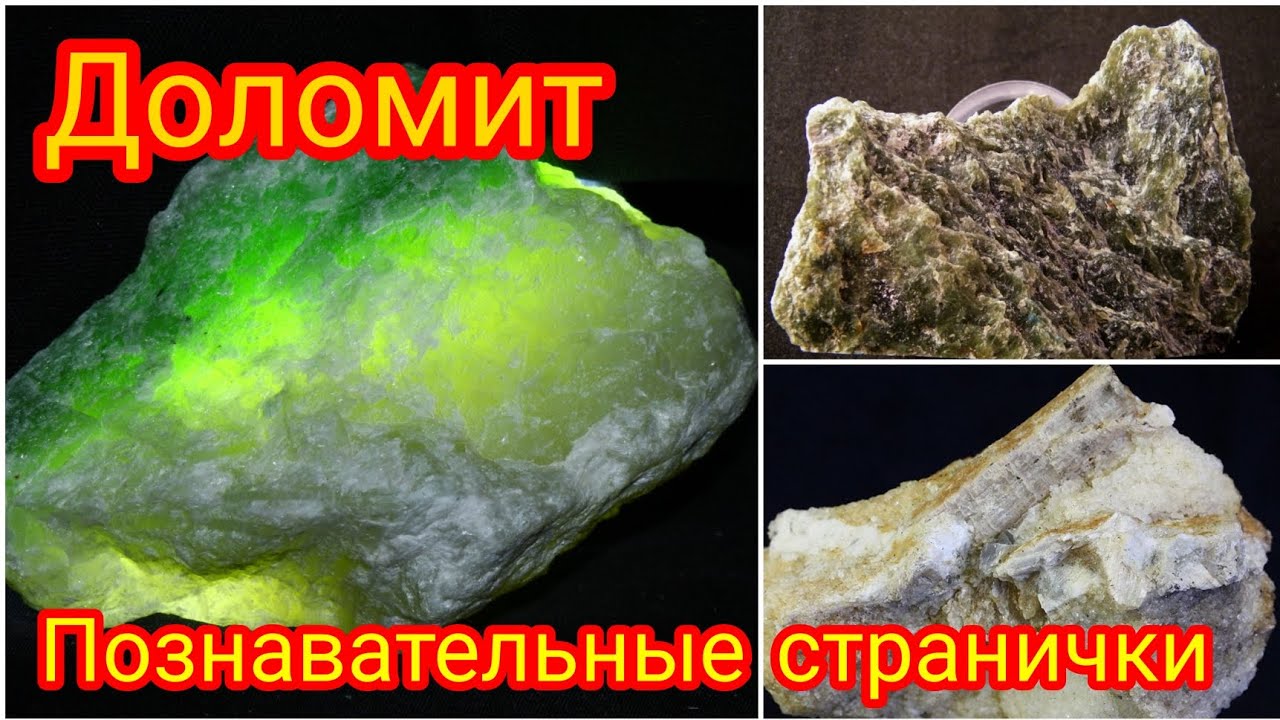 ДОЛОМИТ🍏🏔 Камень с мужской энергией / Бурый мрамор смотреть онлайн