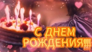 С днем рождения лучшая мама – красивая музыкальная открытка с трогательными словами