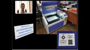 мастер класс ИЗГОТОВЛЕНИЕ ЛИЦЕВОЙ ПАНЕЛИ ПРИБОРА НА ГРАВИРОВАЛЬНОМ СТАНКЕ