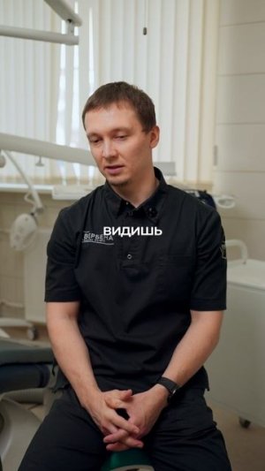 Знакомство с врачом