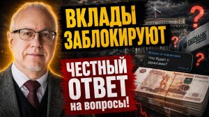 Игорь Липсиц: Что ждет российские банки, цены и сбережения граждан? Честные ответы на острые вопросы