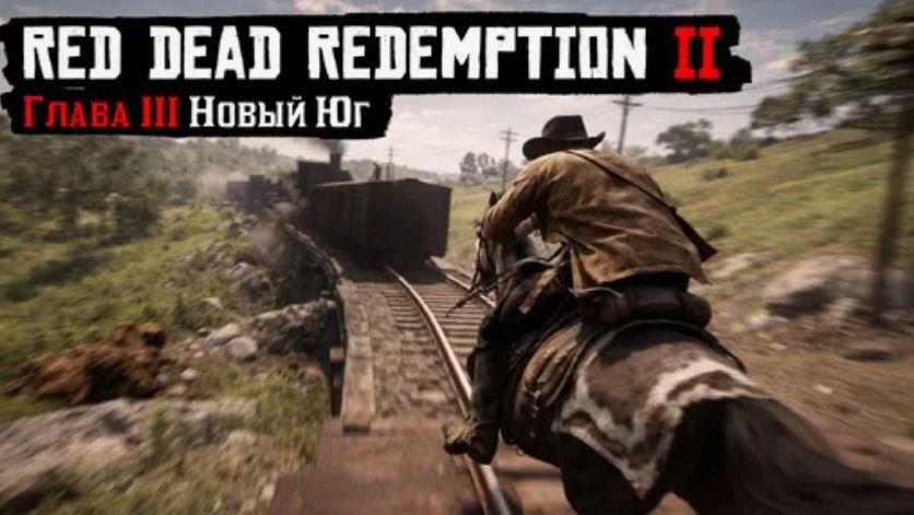 Red Dead Redemption 2 Прохождение Глава 3 Полуостров Клеменса Ч 3.1 Новый Юг.
