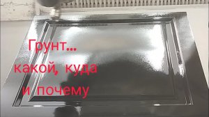 Мебельные грунты.Виды, свойства и где использовать #малярка #столярка #покраска #genc #ilva #мебель