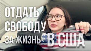 КАК ВЫЖИВАЮТ РУССКОЯЗЫЧНЫЕ НА ЗАГНИВАЮЩЕМ ЗАПАДЕ: как я попала в американскую армию