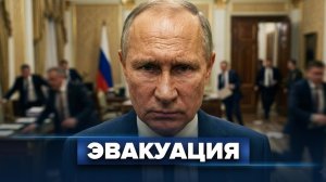 Катастрофа в Москве / Страна против президента