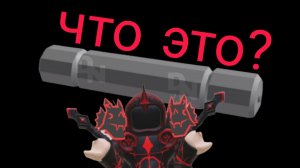 Разбор сливов от Lsplash про Doors The Mines.