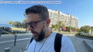 Алекс Кристофору - Меморандум разваливается. 40-дневная кампания давления Зе. Макрон заявляет