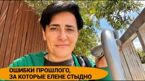 Изнанка жизни Елены. ЧТО  СКРЫВАЕТ Погребижская. ОШИБКИ ПРОШЛОГО, ЗА КОТОРЫЕ СТЫДНО.