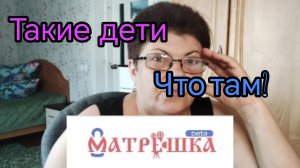 Одни переживания😊 Лишние контакты💥👍 МАТРЕШКА.